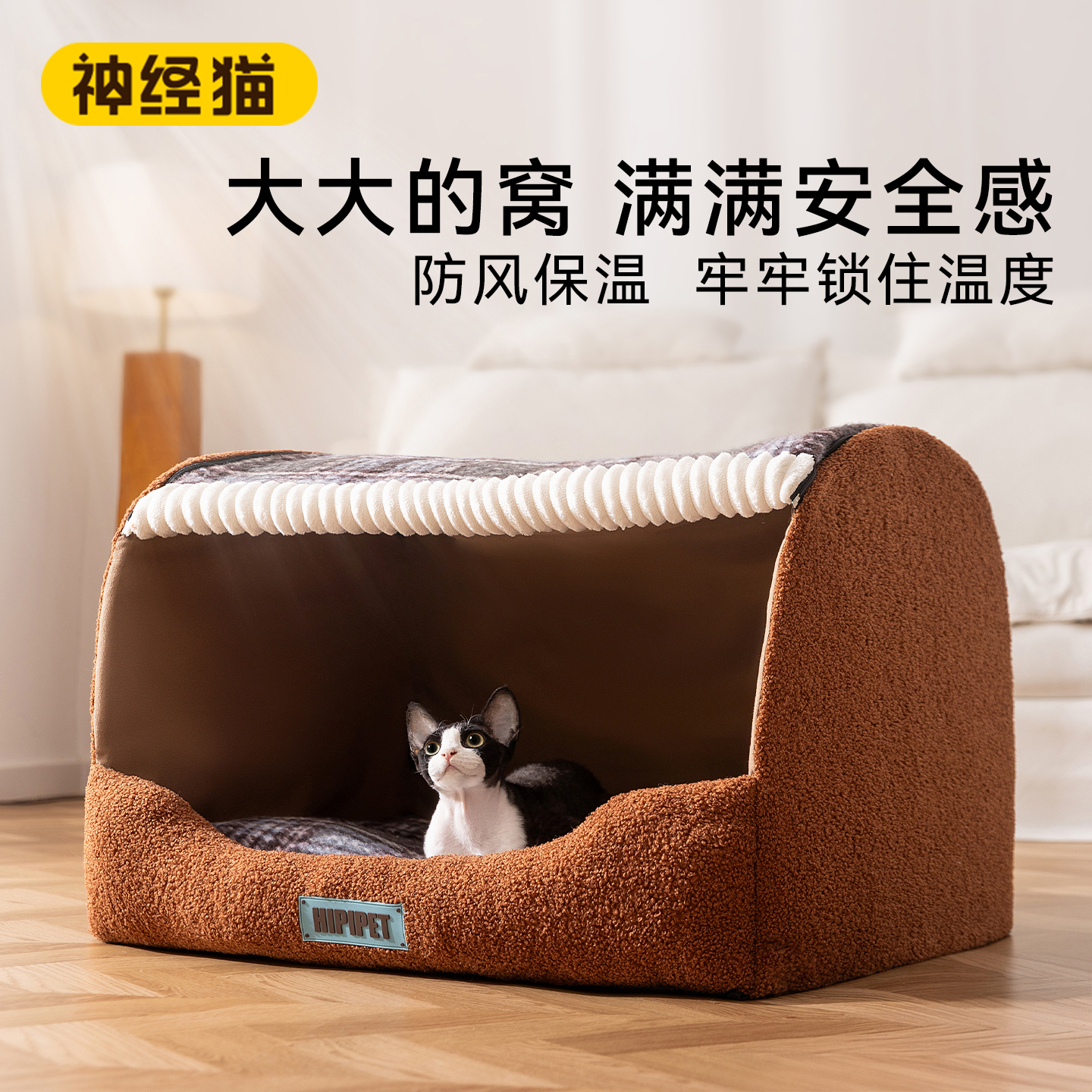 猫窝冬天保暖可拆洗冬季