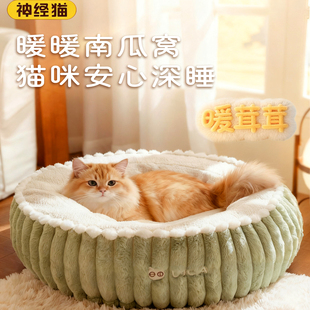 猫窝冬加厚保暖猫咪睡窝冬开放式 通用狗窝宠物用品 猫安全感窝四季