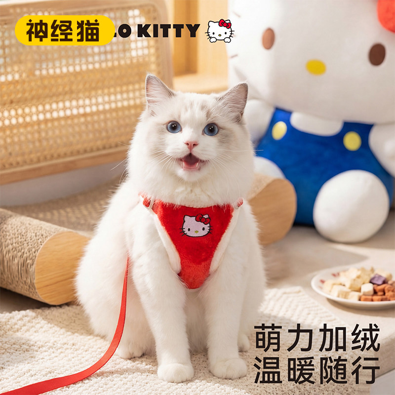 26年联名猫咪牵引绳防挣脱加绒猫咪外出专用猫绳不勒脖牵狗绳遛狗,宠物/宠物食品及用品,猫牵引绳,淘宝优惠券,粉丝福利购,淘宝优惠卷