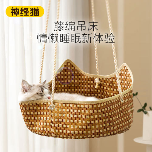 神经猫宠物藤编吊篮猫窝