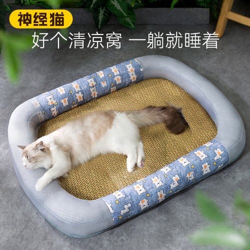 天然藤席，清爽透气猫窝夏季凉席