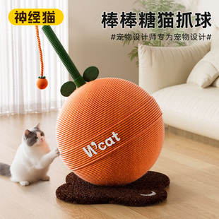 剑麻猫抓球棒棒糖猫抓板耐抓耐磨不掉屑立式 猫抓柱猫咪磨爪猫玩具