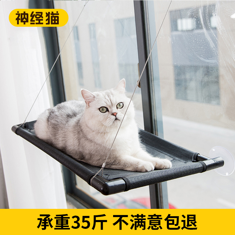 神经猫猫吊床挂式挂床猫窝猫咪