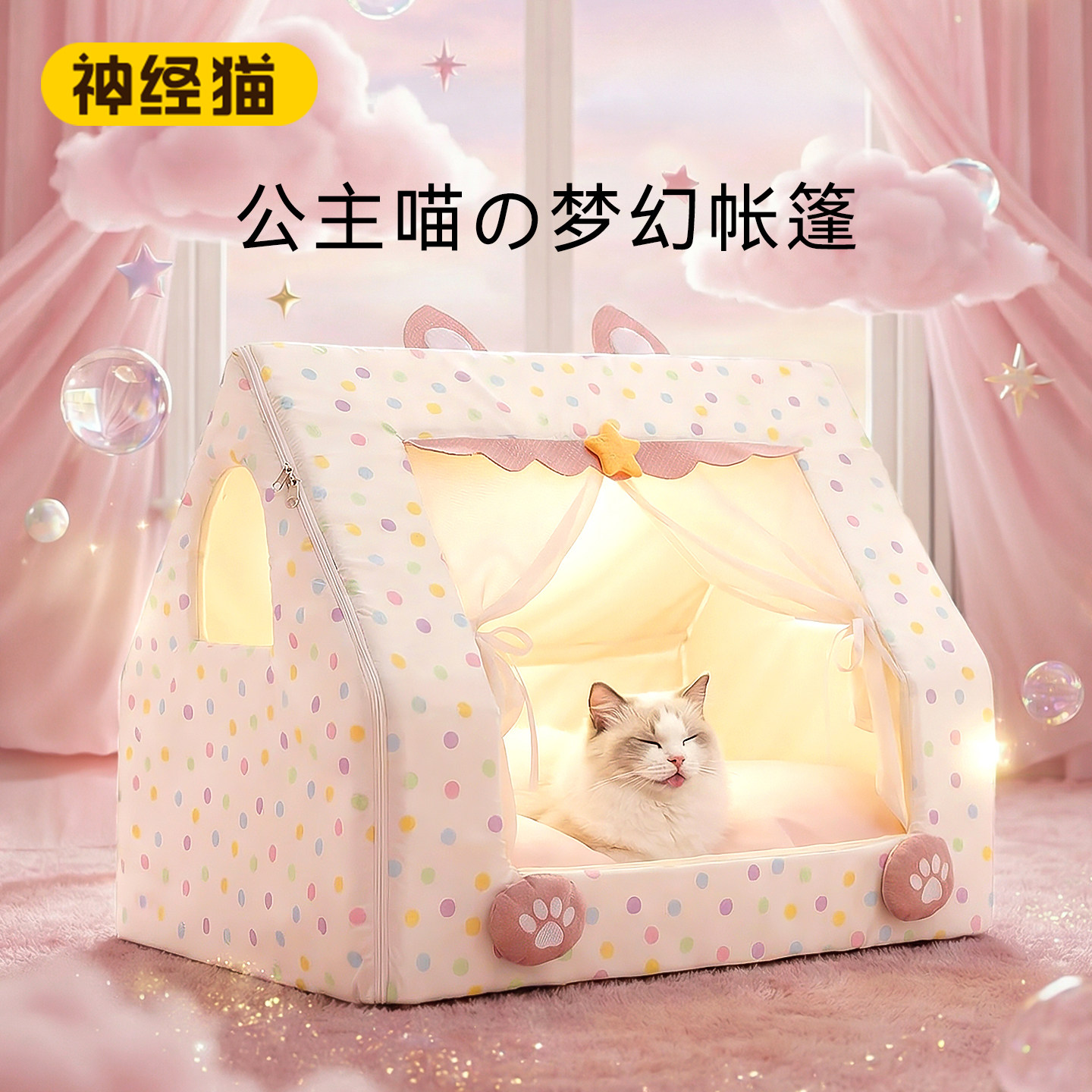 猫窝四季通用猫咪躲避屋半封闭式安全感猫床睡窝夏季猫帐篷大空间