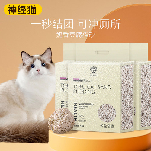 宠道夫豆腐猫砂快速结团拒绝等待
