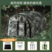 Outdoor stray cat bed for winter warmth, thickened closed cat security sleeping house. Stray cat bed for winter thumbnail 5