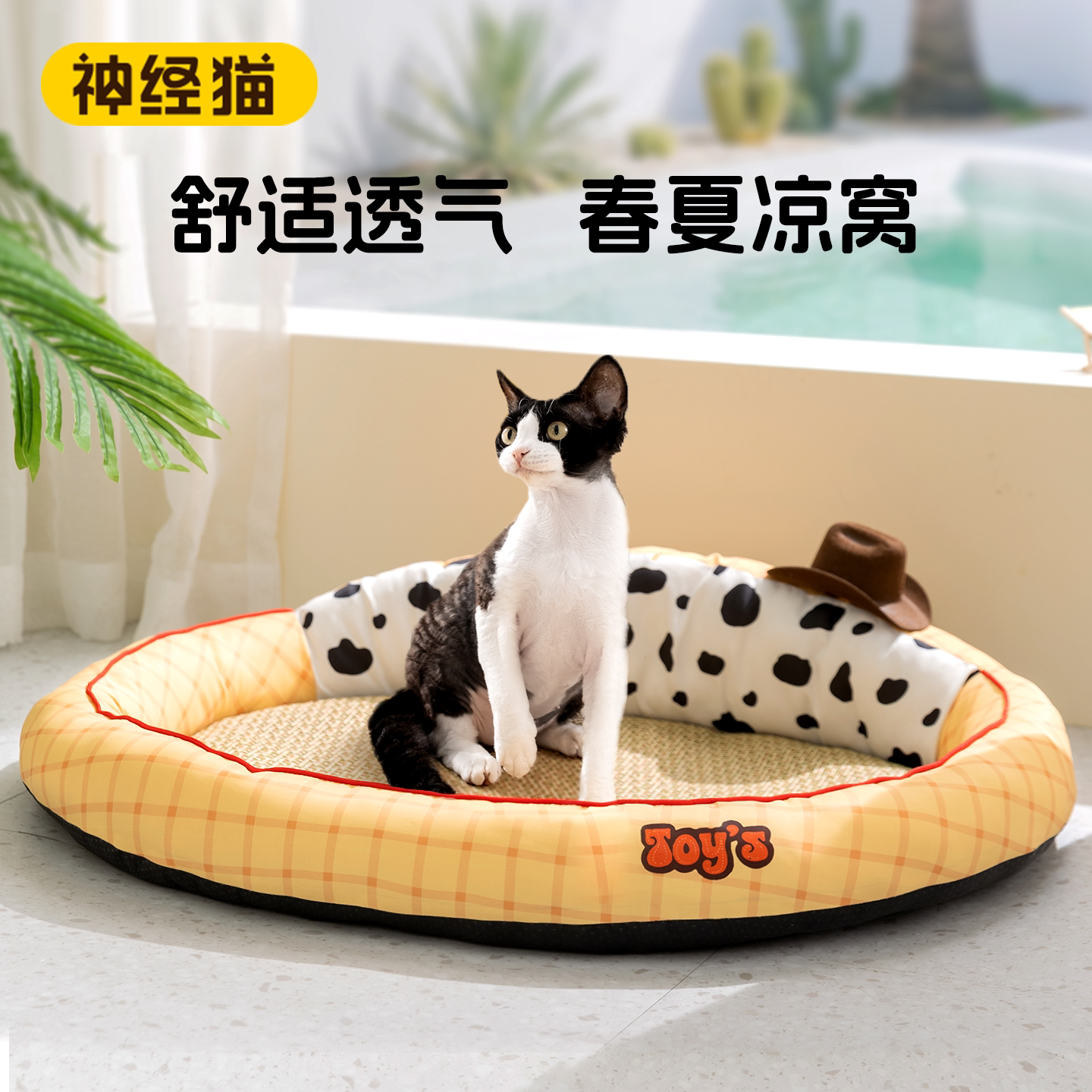 猫窝卡通凉席围挡垫子成幼猫夏天透气睡觉猫床藤席夏季狗窝圆形窝