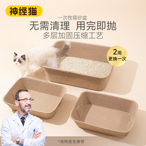 一次性猫砂盆超大号猫厕所猫沙盆