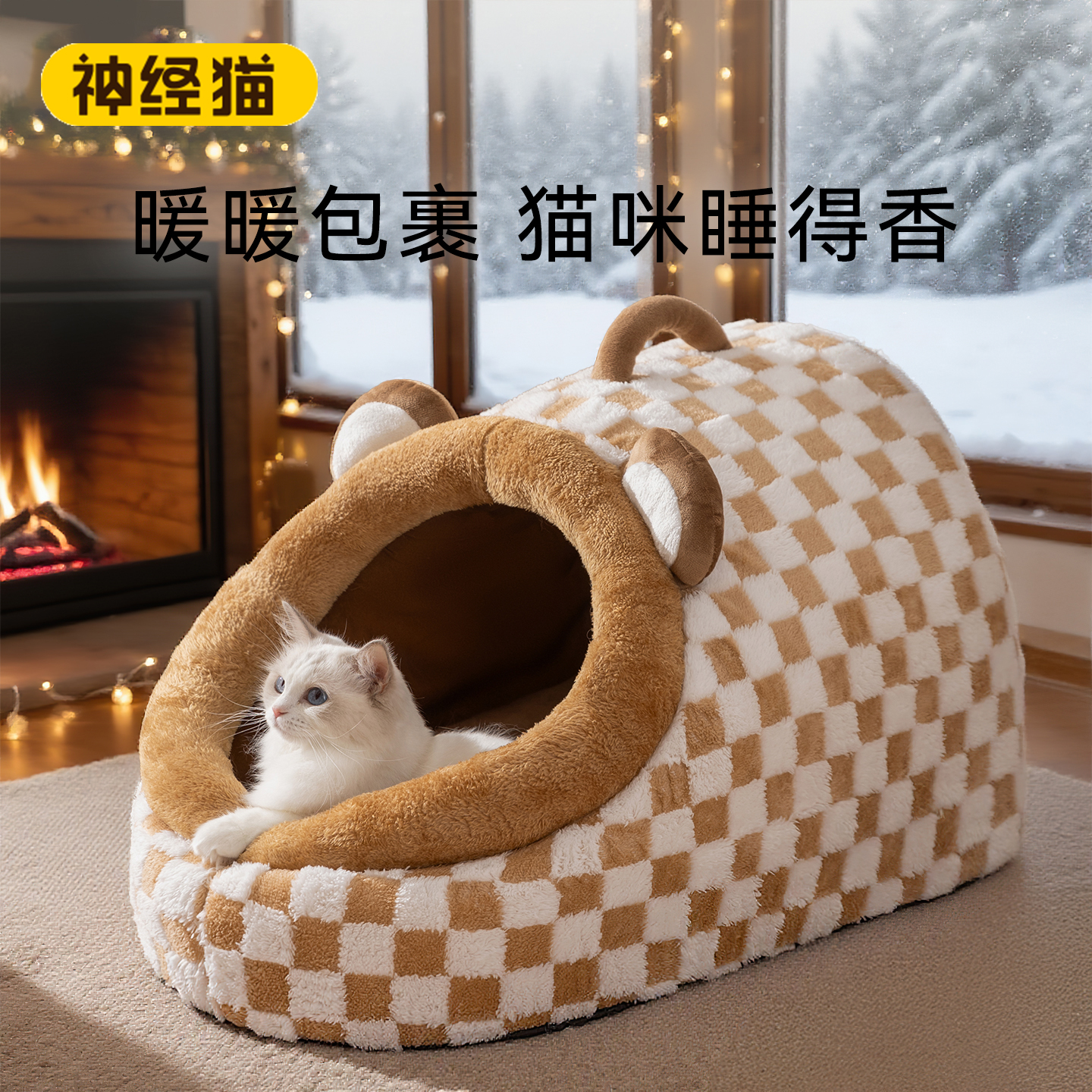 神经猫手提半封闭猫窝