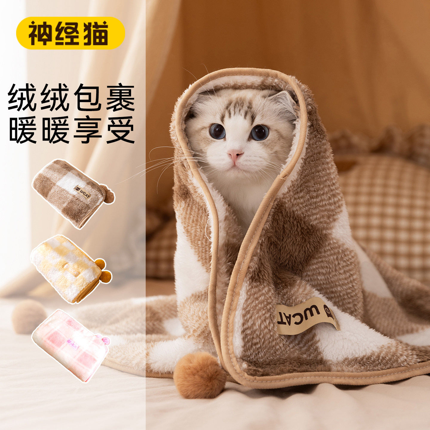 猫毯毛绒保暖冬季加厚猫窝毯子睡觉用猫咪保暖毛毯猫咪保暖盖毯