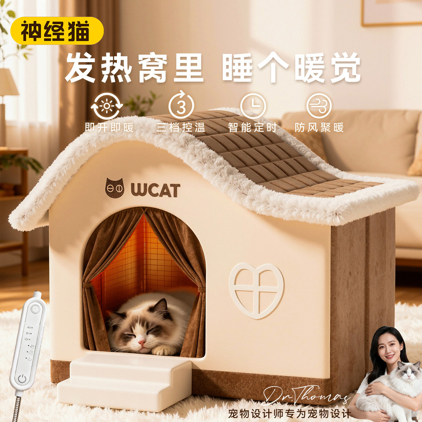 加热猫窝恒温保暖冬季加厚猫房子冬日猫咪睡窝小猫睡窝安全感猫屋,宠物/宠物食品及用品,猫窝/屋/帐篷/沙发,淘宝优惠券,粉丝福利购,淘宝优惠卷