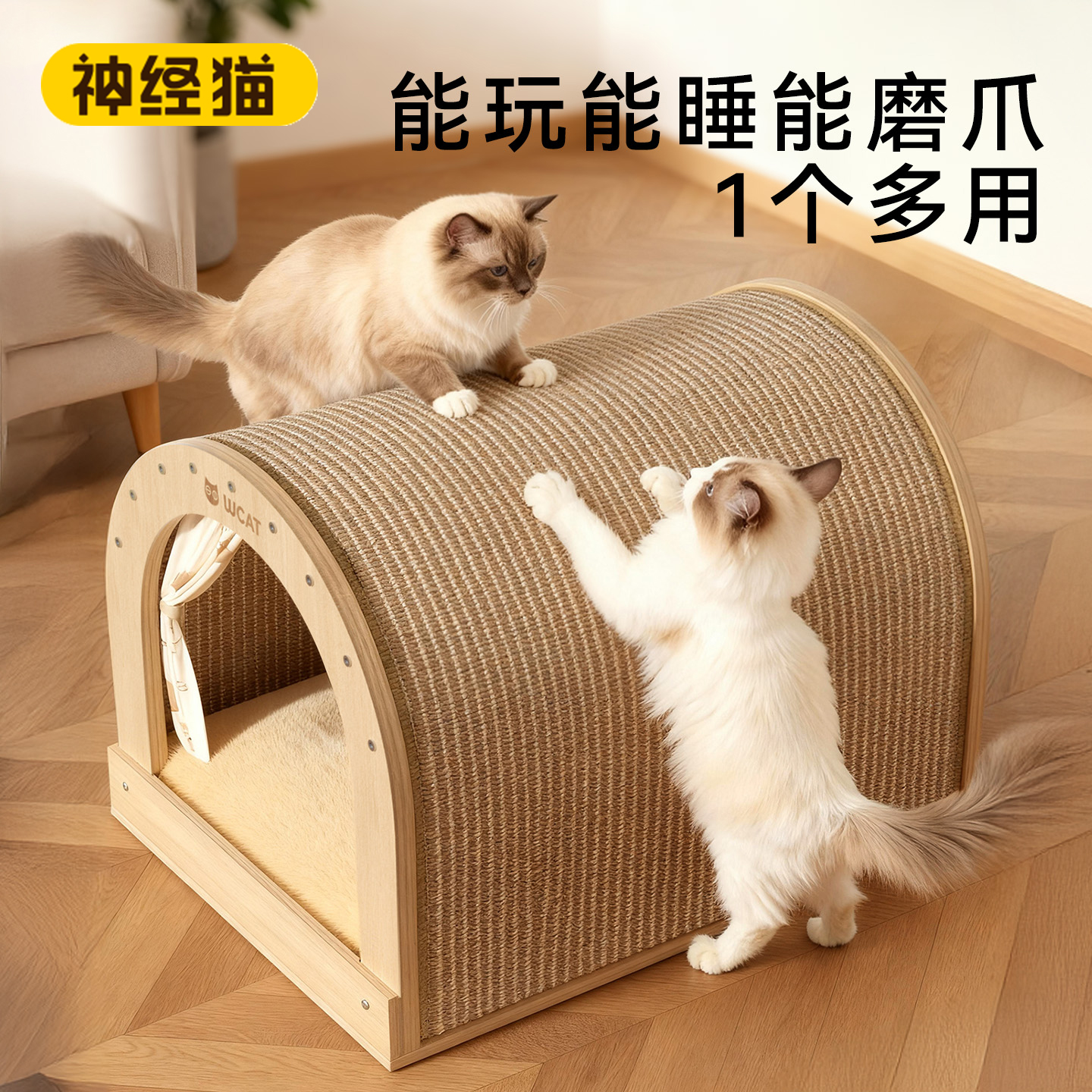 猫洞猫抓板剑麻猫窝不掉屑冬季保暖封闭式安全感猫咪房子别墅超大