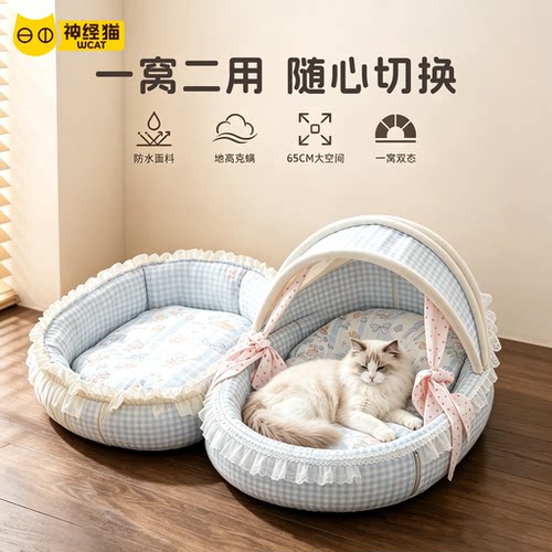 新型猫窝猫床半封闭式宠物帐篷