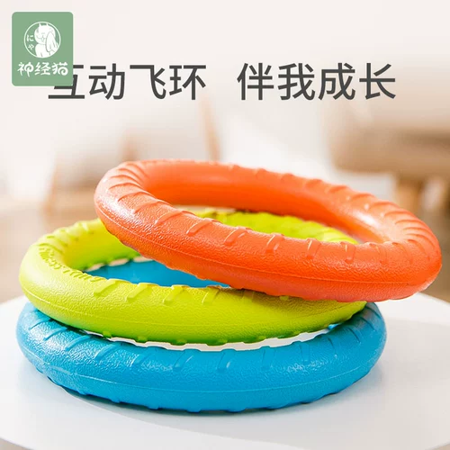Интерактивная игрушка, фрисби для тренировок