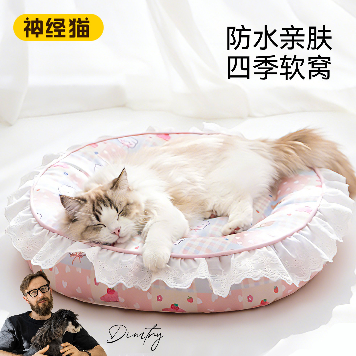 圆形猫垫子猫狗窝开放式睡床春夏猫咪睡垫透气清爽宠物窝加大加厚