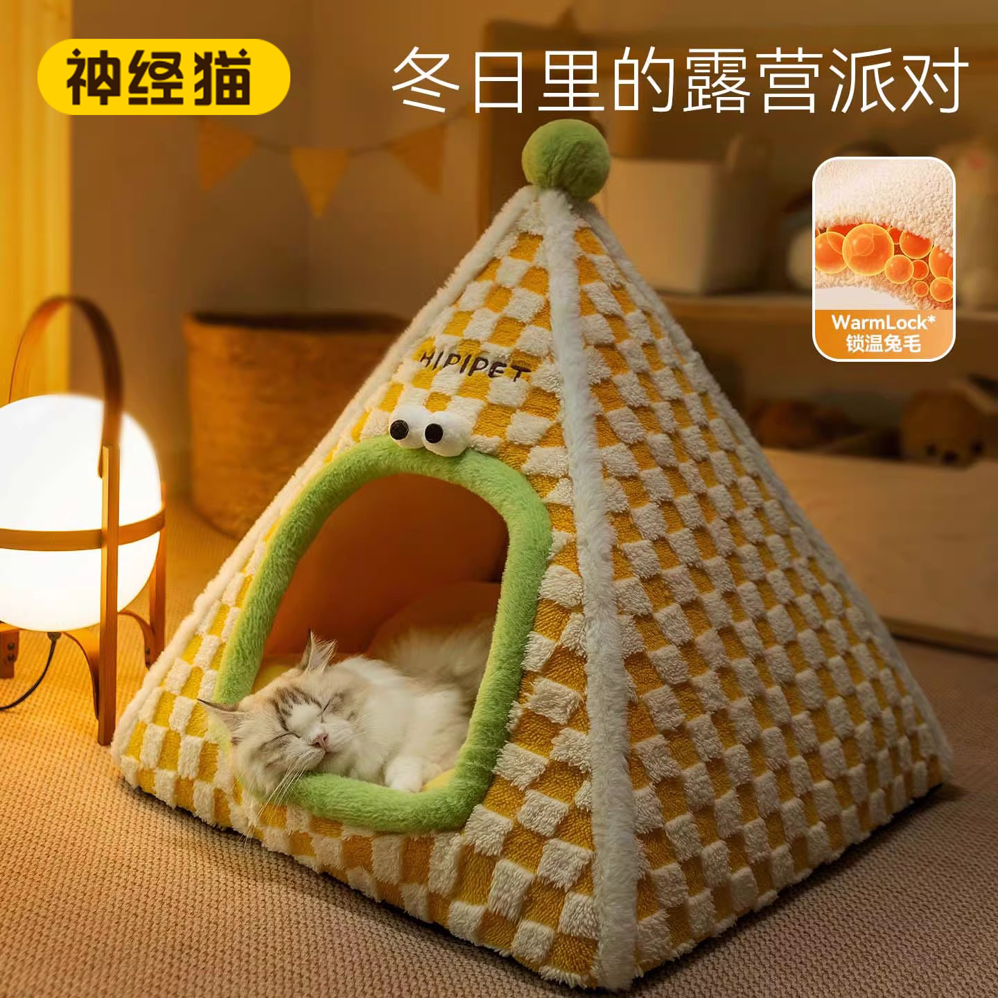 神经猫25年新款冬季帐篷猫窝