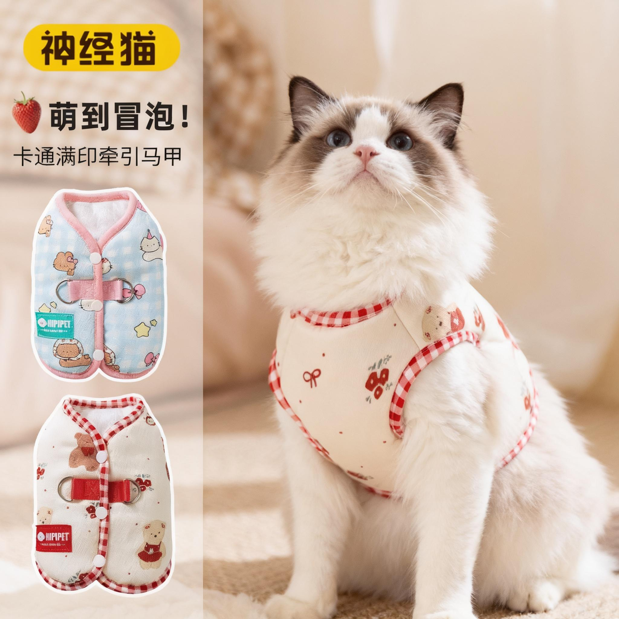 新品上市|猫咪卡通牵引马甲