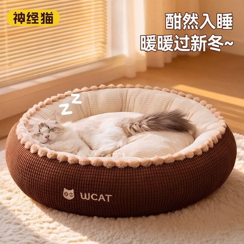 神经猫安全感猫窝开放式