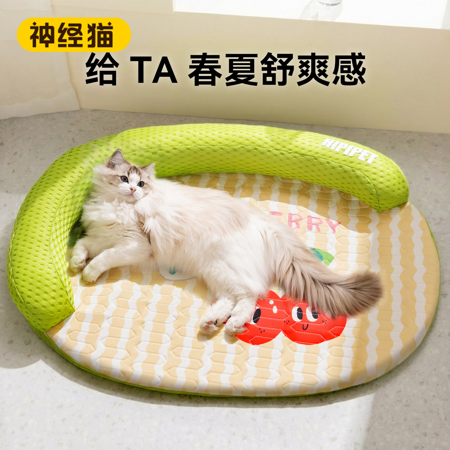 宠物透气网眼猫床猫咪狗狗凉感垫子睡垫猫垫子睡觉用猫窝四季通用