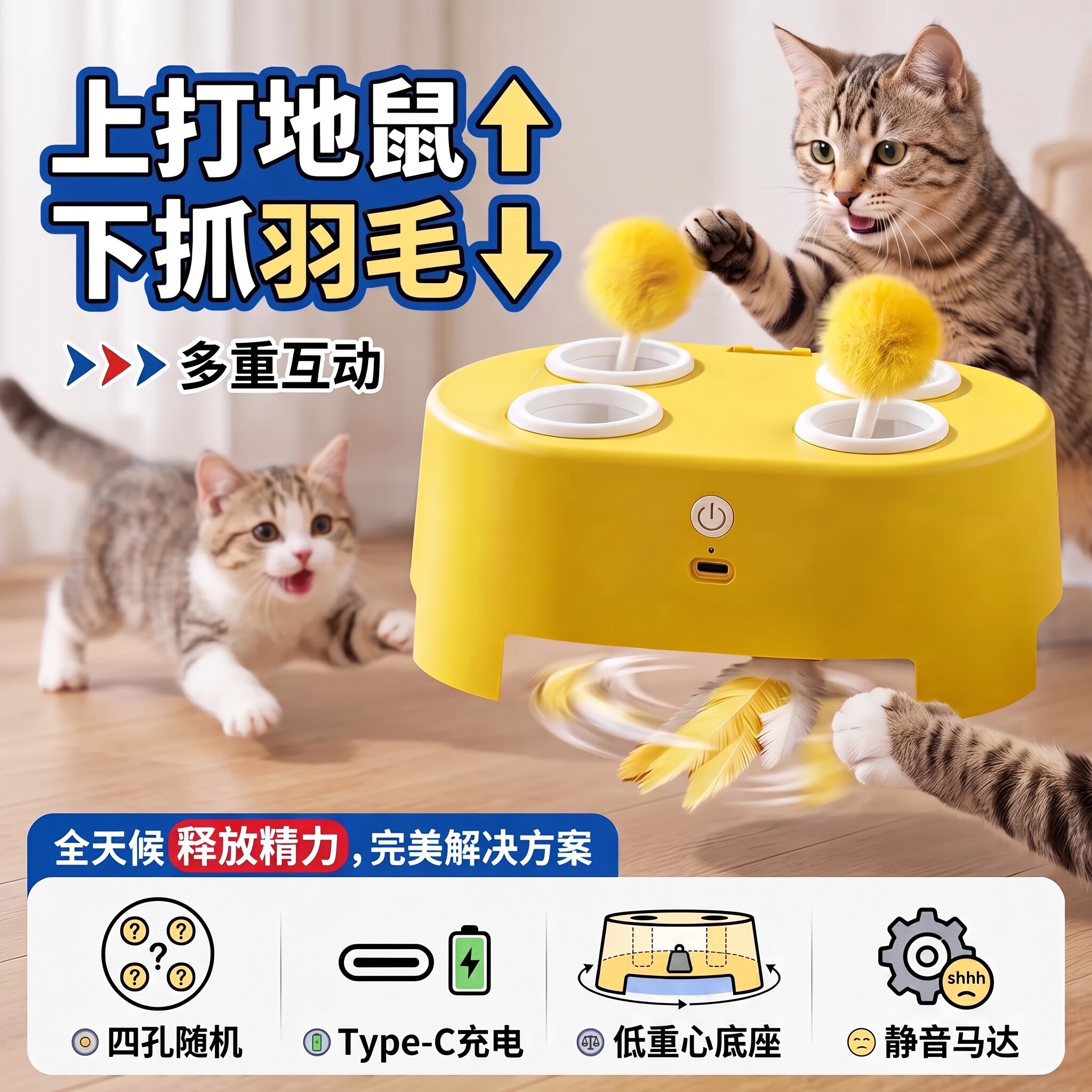 爆款上新丨全自动打地鼠逗猫玩具图片