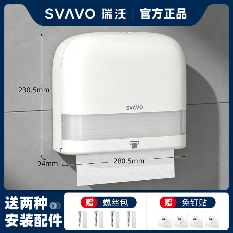 瑞沃智美新款擦手纸巾盒壁挂式