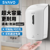 瑞沃感应皂液器壁挂式 免打孔泡沫皂液机酒店自动大容量洗手液盒