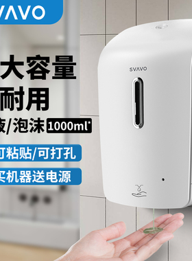 瑞沃感应皂液器壁挂式免打孔泡沫皂液机酒店自动大容量洗手液盒