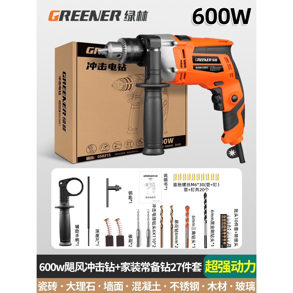 手电钻冲击钻家用手枪钻多功能打墙孔电转大功率小型电动工具CC99