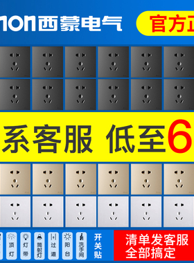 西蒙开关插座官方旗舰官网E6系列五孔86型灰色黑色面板哑光家用