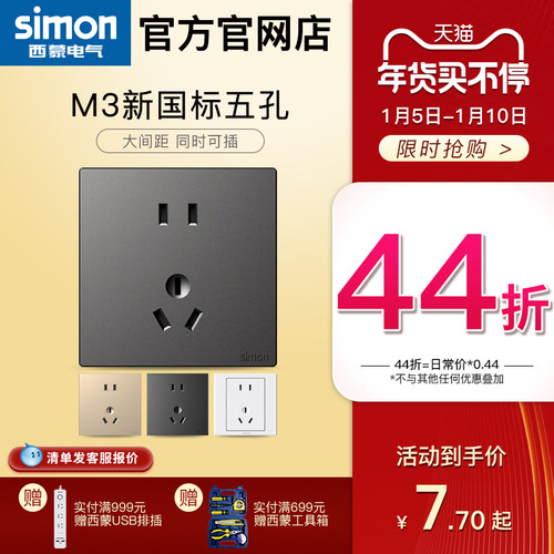Simon/西蒙10A官方旗舰店11-15年