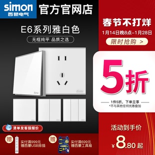 西蒙开关插座官方旗舰店官网E6白色86型一开五孔USB家用面板多孔