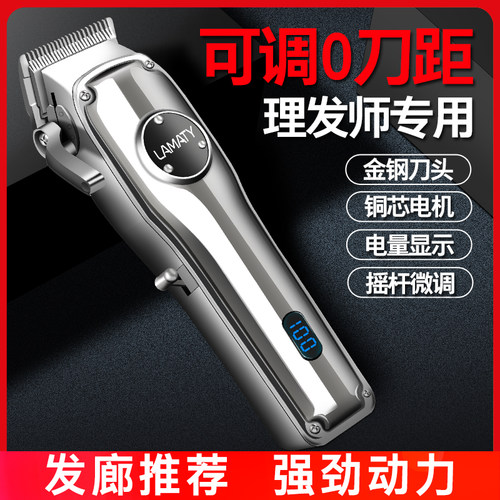 理髲店专用剃发电动理髲器电推剪剪发廊电推剪家用电剪推大人理发