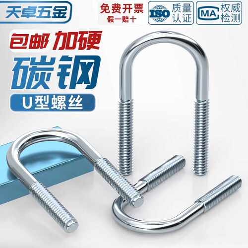 国标镀锌碳钢U型螺栓u形加长螺丝杆固定水管卡扣管夹M6M8M10M12mm