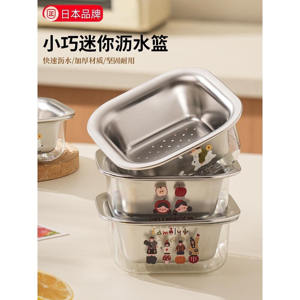 日本精工316不锈钢迷你洗