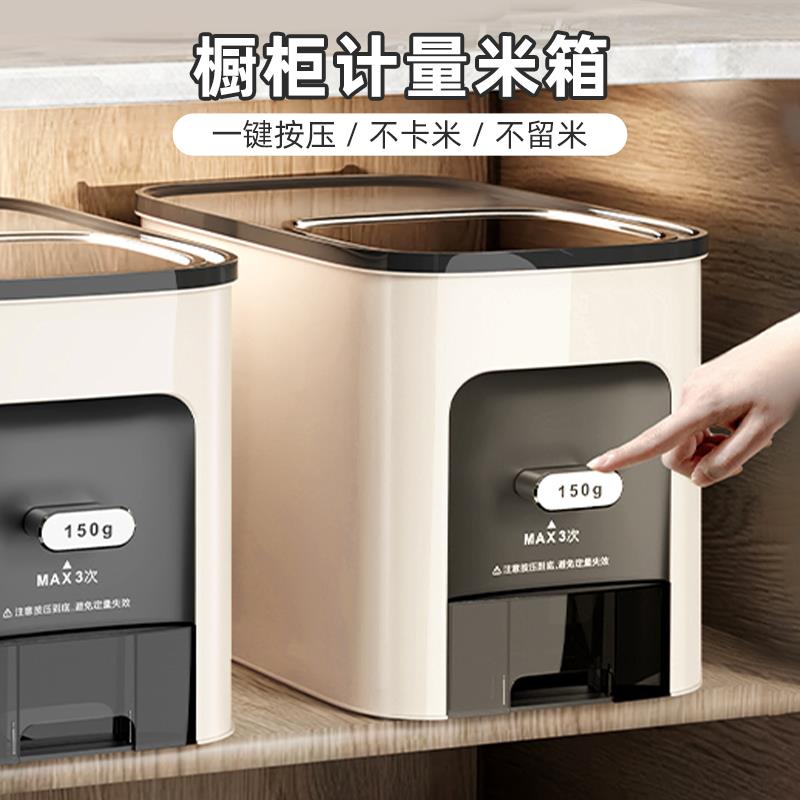 日本米桶家用2026新款防