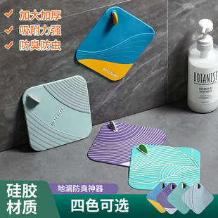 下水道地漏盖防臭器厨房洗手间硅胶地漏垫厕所防虫防反味防臭