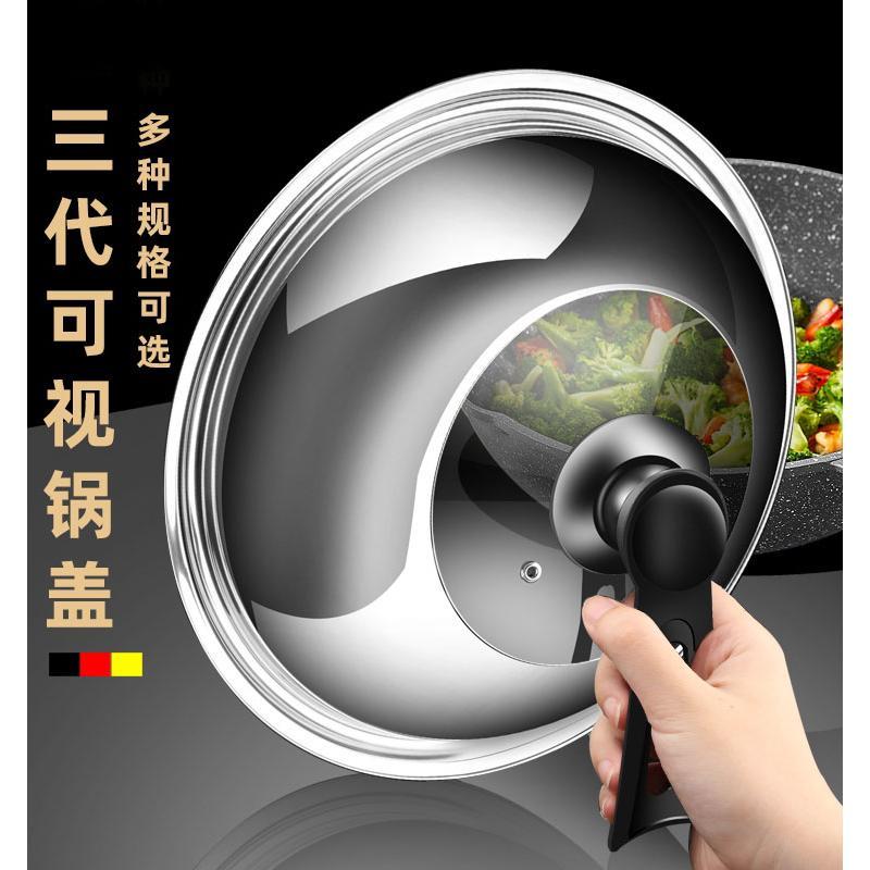 德国不锈钢可立式锅盖钢