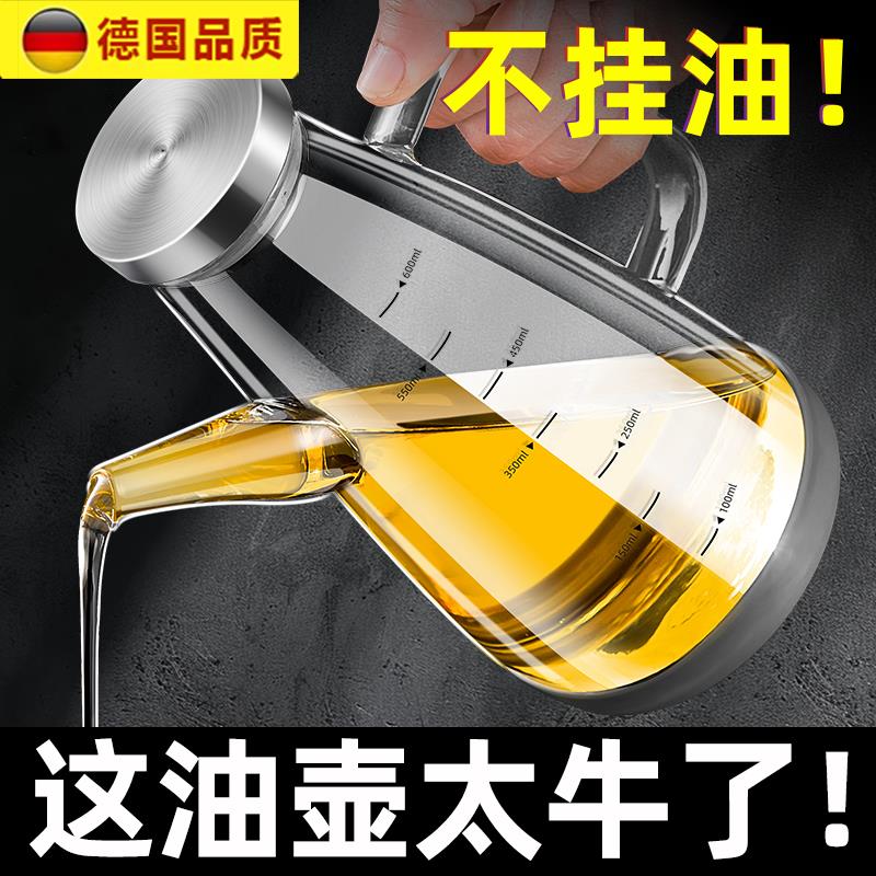 德国品质耐热玻璃油壶家