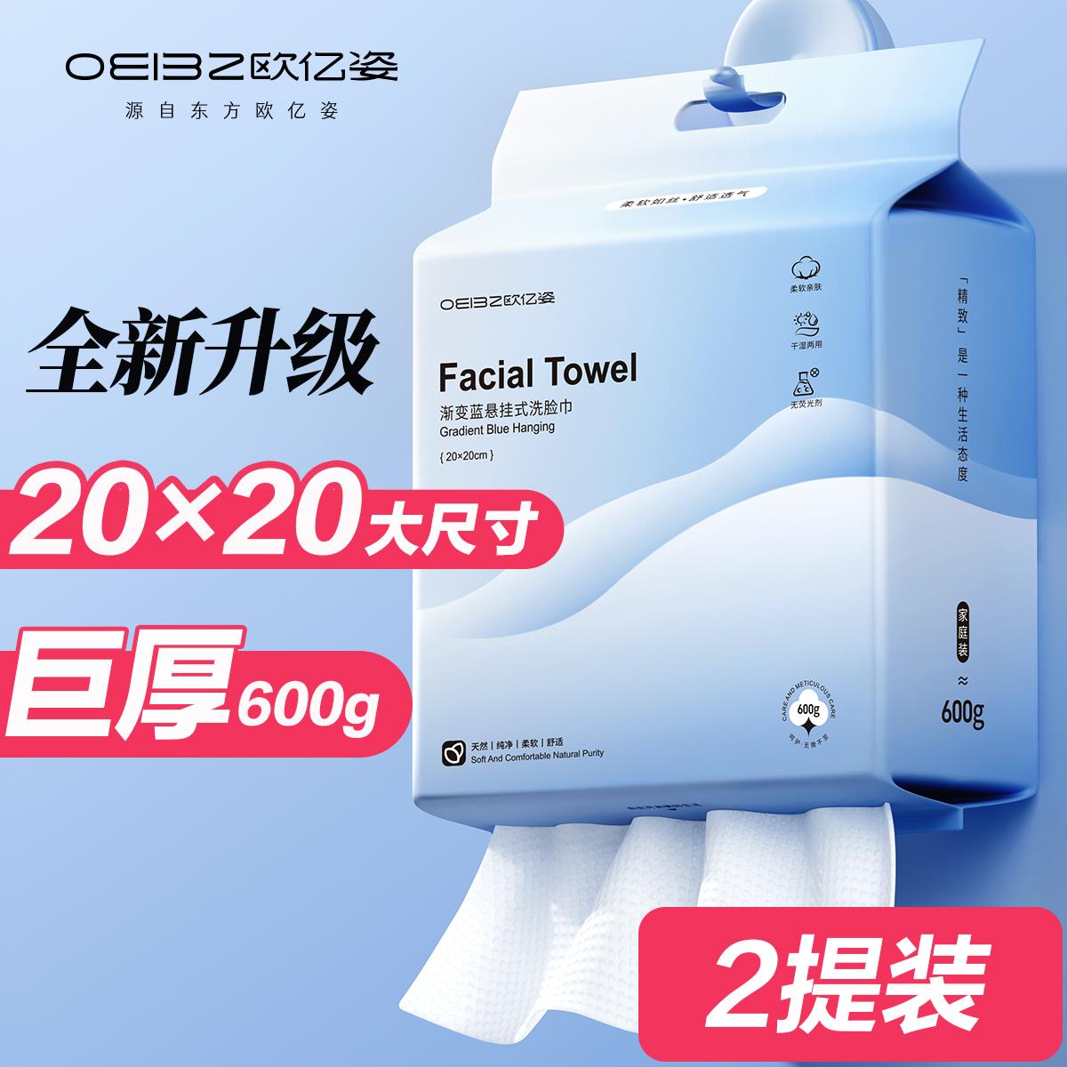 日本家用洗脸巾悬挂抽取