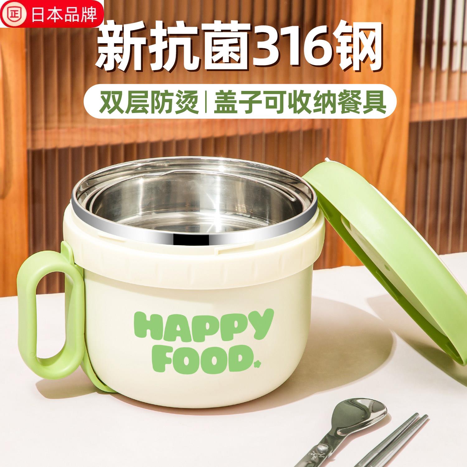 日本精工316不锈钢泡面碗