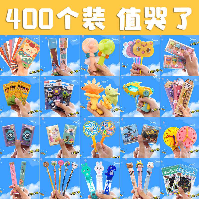 幼儿园礼物小礼品全班分享小学生奖励儿童开学小奖品盲盒小玩具批使用感如何?
