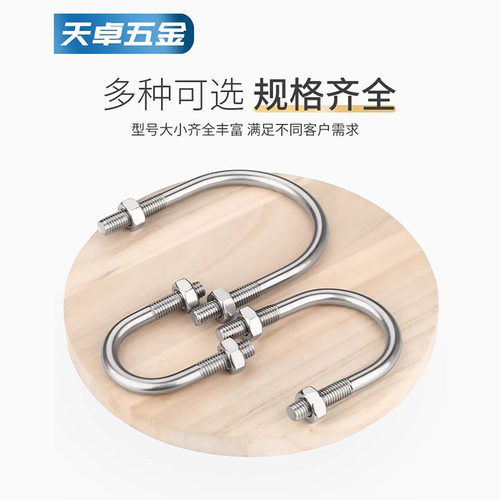 U型螺栓304不锈钢U形螺丝夹管管卡管夹固定卡扣套装M6M8M10M12M24