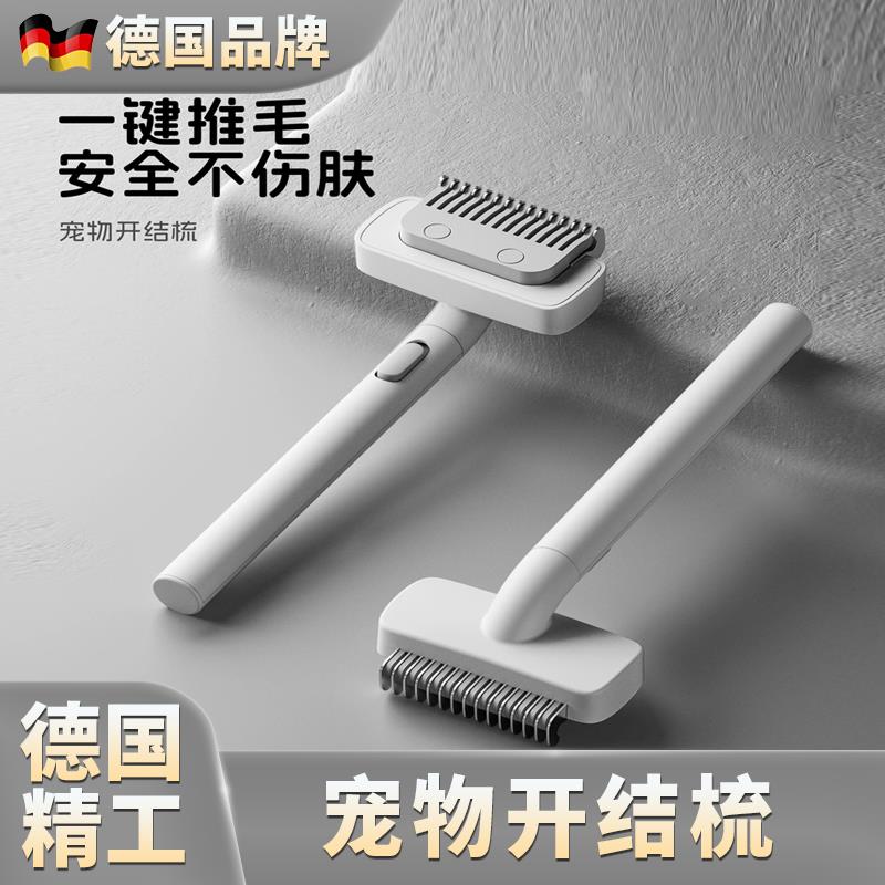 德国猫咪开结梳长毛猫宠
