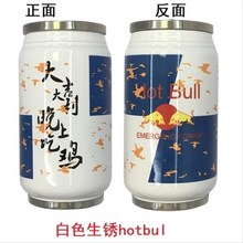 绝地求生红牛能量饮料保温pubg水杯1
