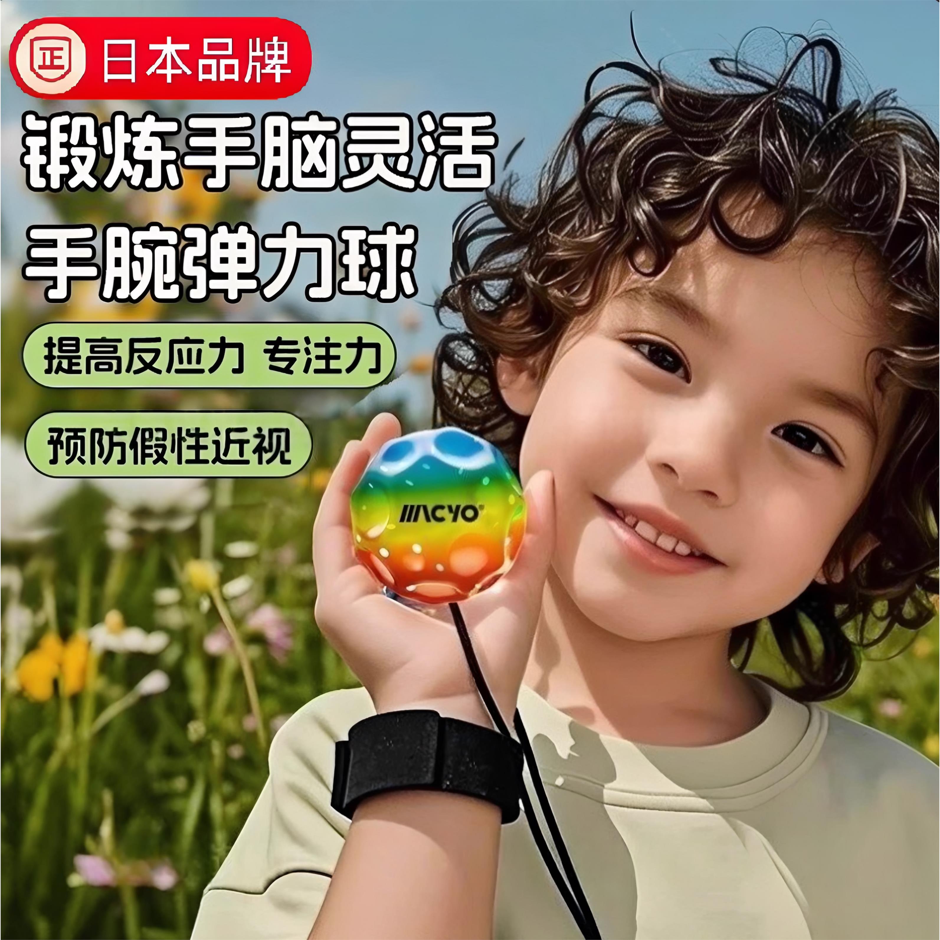日本手腕弹力球月球石解