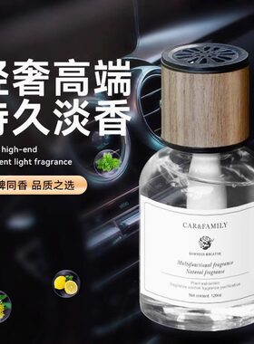 车载香薰汽车香水香膏车用高档香氛摆件男士用车内除异味持久淡香