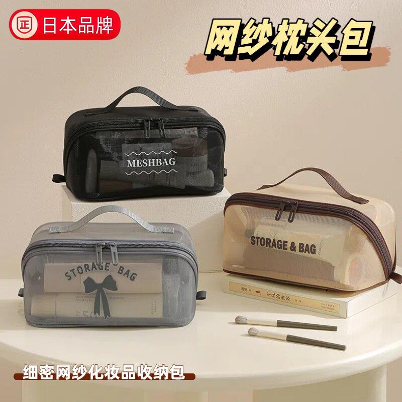 日本枕头款洗漱包可携式