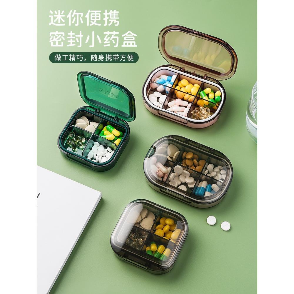 日本进口轻奢良小药盒便