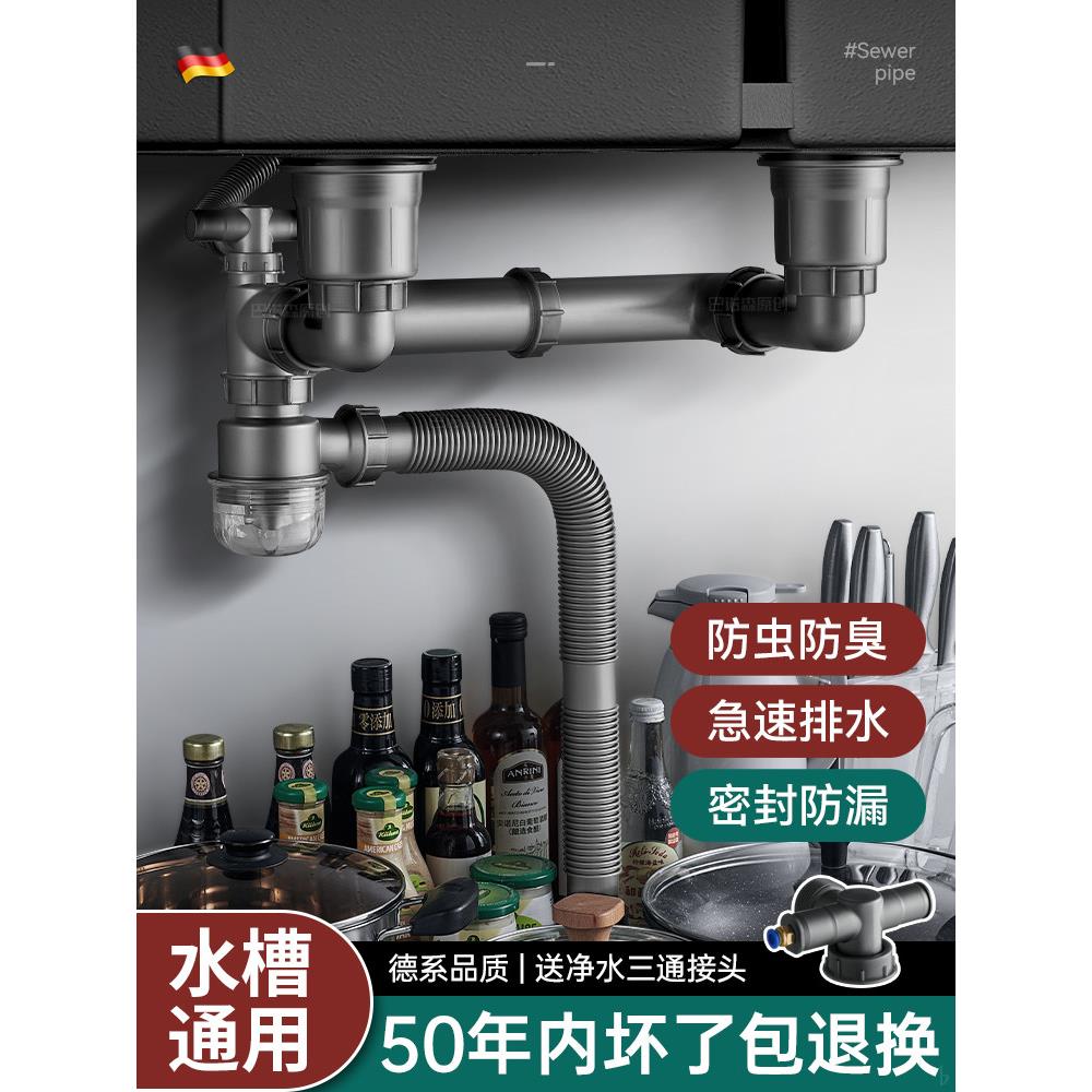 德国厨房水槽下水管洗菜