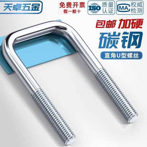 镀锌方型U型管卡直角螺栓丝卡扣抱箍加长固定器连接件方形M6M8M10